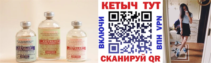 Кетамин ketamine Нижнеудинск